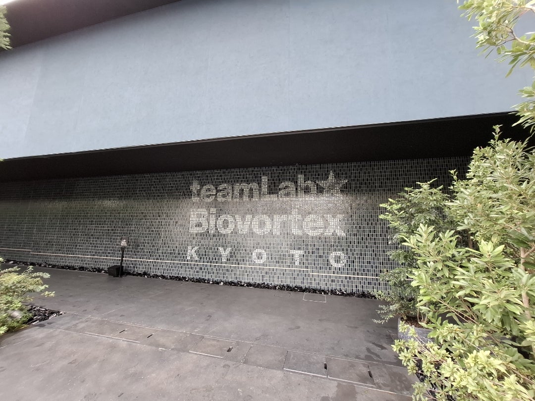 teamLab Biovortex Kyoto